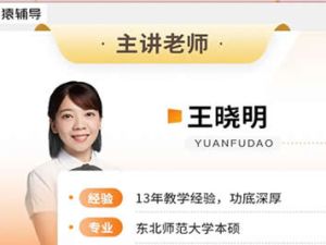 2023王晓明高中高考历史(二轮复习寒春联报 寒假班 春季班)网课视频