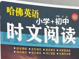 小学英语学习方法