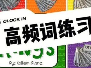 自然拼读高频单词L1-L5《sight word sentence cards》共6册PDF