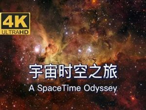 美国/国家地理记录片[宇宙时空之旅第一季(国英双语)