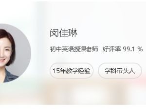闵佳琳30天背诵中考真题300句 30课时学习资源视频