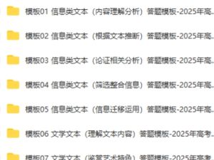 2025年高考语文答题技巧与模板构建