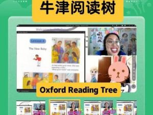 跟谁学-Sunny老师 牛津阅读树系统阅读课