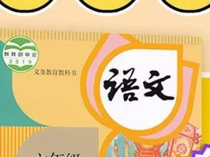 【233网校】人教版小学语文六年级上下册视频课程共103讲