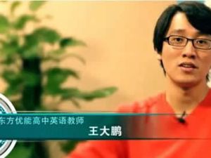 2023王大鹏高中高二英语网课