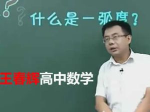 高三数学