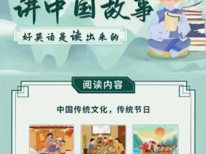 用最美英文讲最美中国故事音频全集