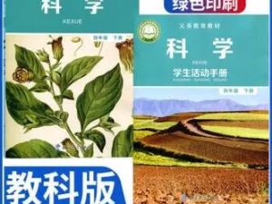 【小象科学】小学四年级科学上下册同步（视频）