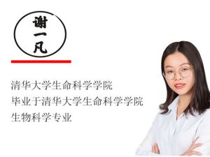 2024谢一凡高三高考生物（秋季班）网课视频