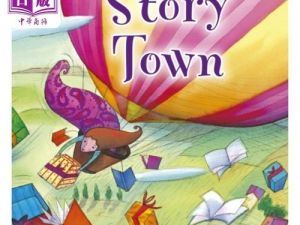 美国小学语言教材:《Storytown》GK-G6全7级 （学生用书+分级阅读+练习册+辅助+教师用书）