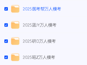 2025西综万人模考试卷及参考答案合集（更新中.。。。）