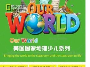 《Our World》Starter-G6美国国家地理少儿英语教材