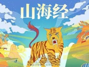 《讲给孩子的山海经故事》全20集