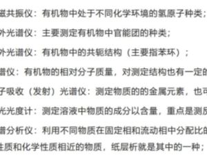 95个【高中生物】常识性基础知识点整理汇总 资料