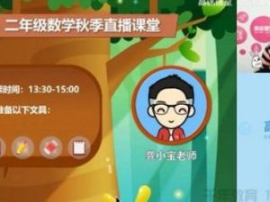 2020春高tu龚京 小学二年级数学春季班