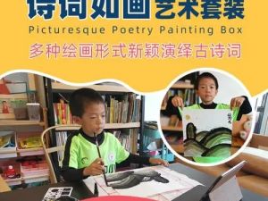 阿波罗兔《诗词如画艺术套装》全套36节课