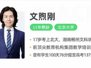 2023文煦刚高中高二英语（a+寒假班）