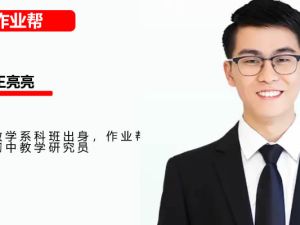 陈杰数学 2024初二初中数学北师大版 春季班 网课视频