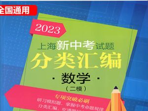 2023年中考数学真题分项汇编（全国通用）