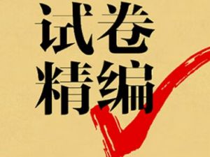 2023-2024高中高一各大名校试卷合集