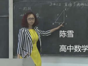 2024陈雪高二数学-A+秋季班