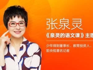 340G&middot;张泉灵的语文课小学1-5年级上下册