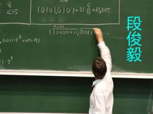 2024段俊毅高三高考数学-秋季班