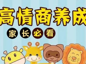 《儿童高情商养成宝典四册全集》共1册PDF儿童情商培养电子书