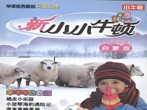 幼儿科普启蒙丛书《新小小牛顿》成长版第1辑全3册 影音课视频+语音课音频