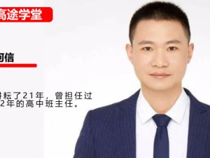 2025何信高三高考语文暑假班网课视频