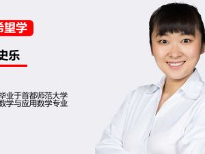 2023希望学史乐春上六年级数学目标班A++ 网课视频