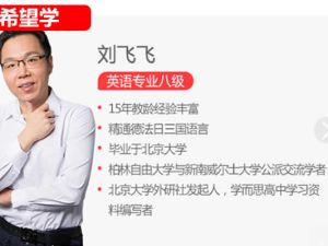 2024刘飞飞初中初二英语全国S班秋季上网课视频