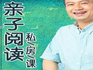 父母阅读教育课程 《阿甲说书：亲子阅读私房课》全99集音频mp3