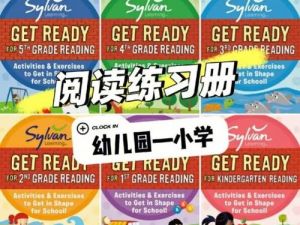 阅读理解练习册《Read And Sequence Mats》全2册PDF
