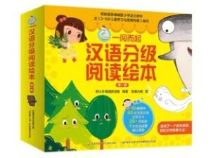《一阅而起汉语分级阅读绘本》1-4级共40册PDF