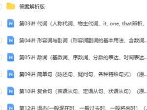 2024年中考英语学霸必刷子母题word版