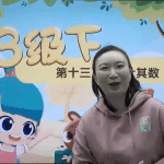 2020秋勤思在线-何俞霖 二年级数学秋季培训班 上