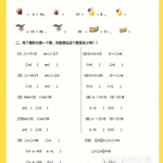 学而思秘籍系列-小学一年级数学思维训练培养( 1-2级)