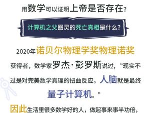 上海交大的数学猜想课-和数学家一样思考全套视频