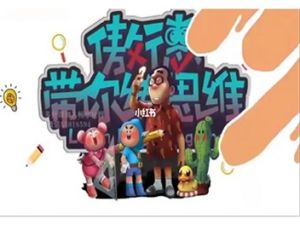 《傲德鸡腿计算乐园》视频课程全82集