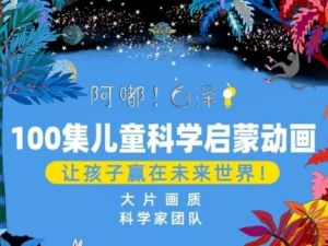 阿嘟白泽第一季第二季200集合集下载