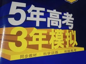 2026新高考5年高考3年模拟高考一轮复习(九科全)