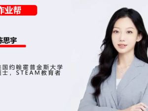 2024作业帮秋陈思宇五年级数学目标A+班 16讲完结带讲义+网课视频