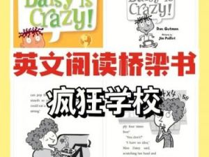 《疯狂学校 My Weird School》合集全55册加音频