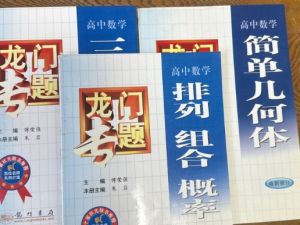 【龙门专题】高中物理龙门专题（12份）