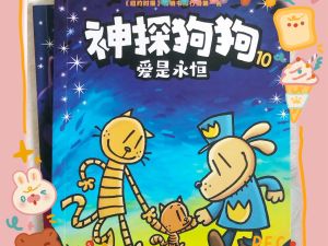 Dog man 神探狗狗 10epub+azw3+cbr+PDF+音频全套下载