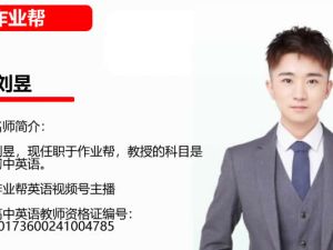 2023刘昱初中初一英语上学期单词网课视频