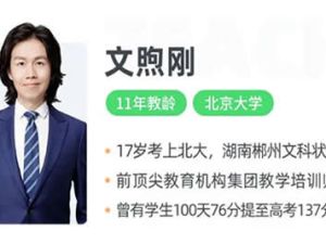 2023文煦刚高中高二英语 a+暑假班视频