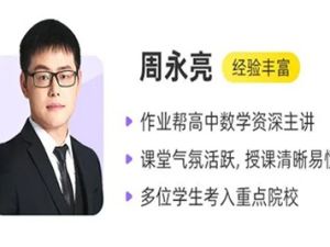 2023周永亮高中高二数学-课改B全年复习+暑秋寒春合集