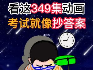 初中化学启蒙动画片349节